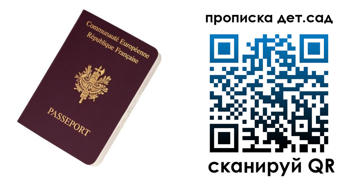 прописка паспорт в Пласте