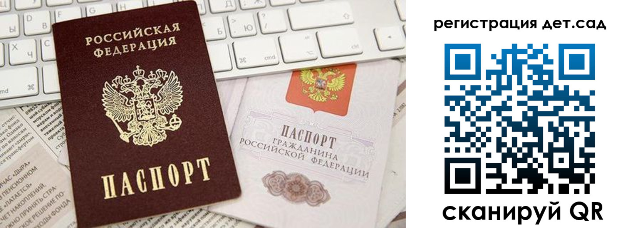 купить прописку в Пласте