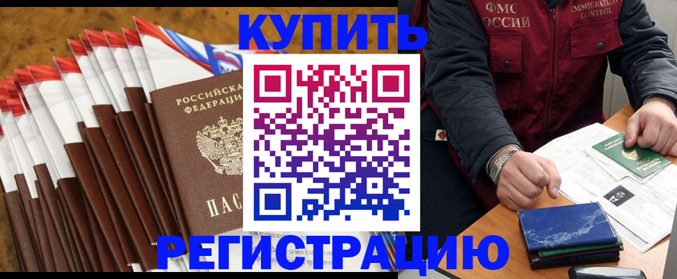 прописка от собственника в Пласте