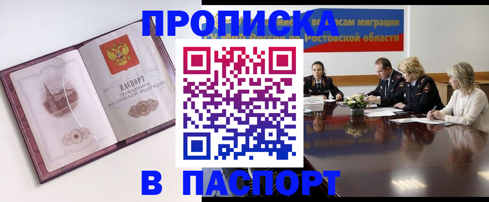 временная регистрация гарантия в Пласте