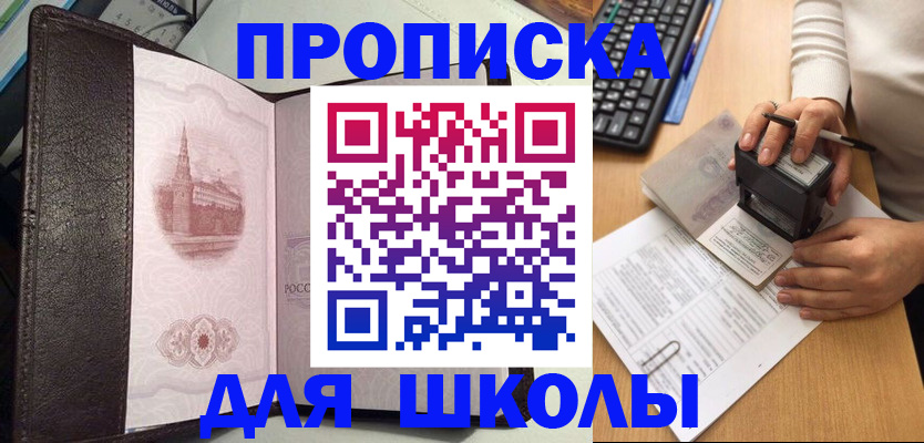 временная регистрация адрес в Пласте